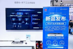 華為發(fā)布Net5.5G礦山融合IP工業(yè)網(wǎng)2.0解決方案，加速礦山智能化轉(zhuǎn)型