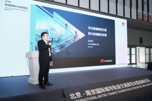 華為發(fā)布“智慧樞紐”解決方案，助力站城融合發(fā)展