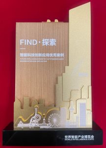 華為成功入選“Find智能科技創(chuàng)新應(yīng)用優(yōu)秀案例”